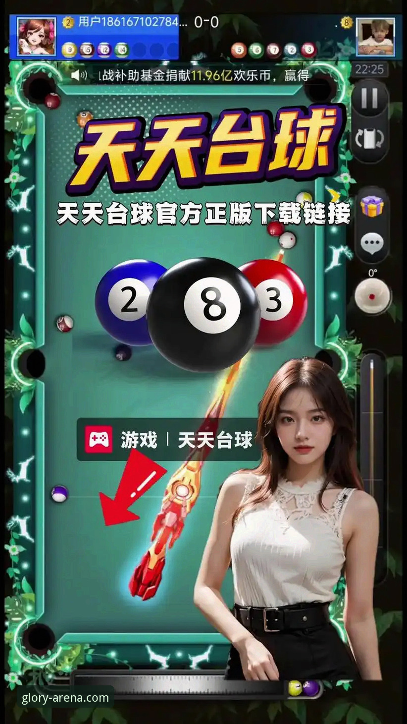 冠军娱乐平台最新动态：v2.0.5版本升级，揭秘冠军娱乐登录全流程指南